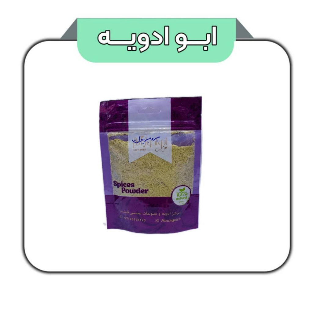 سیر و سبزیجات 100گرم 
