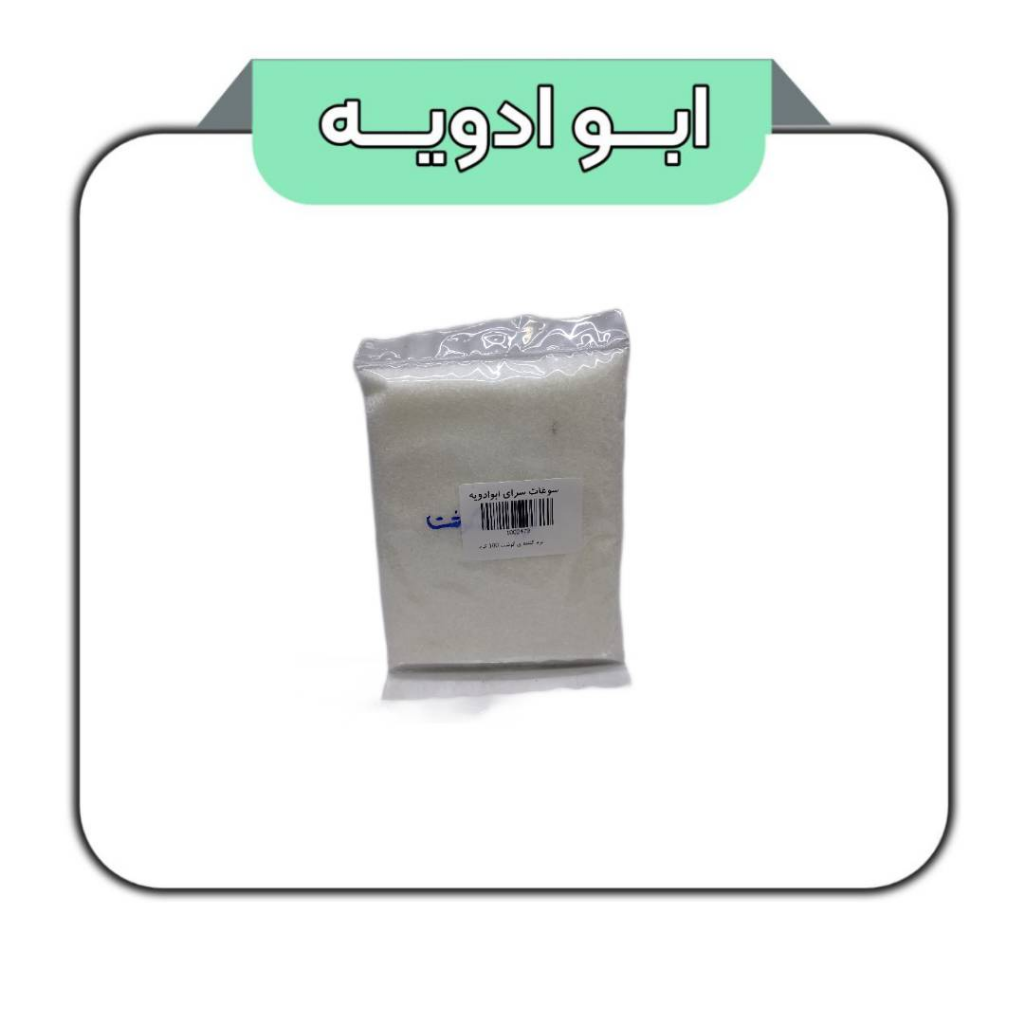 نرم کننده گوشت 100گرم 