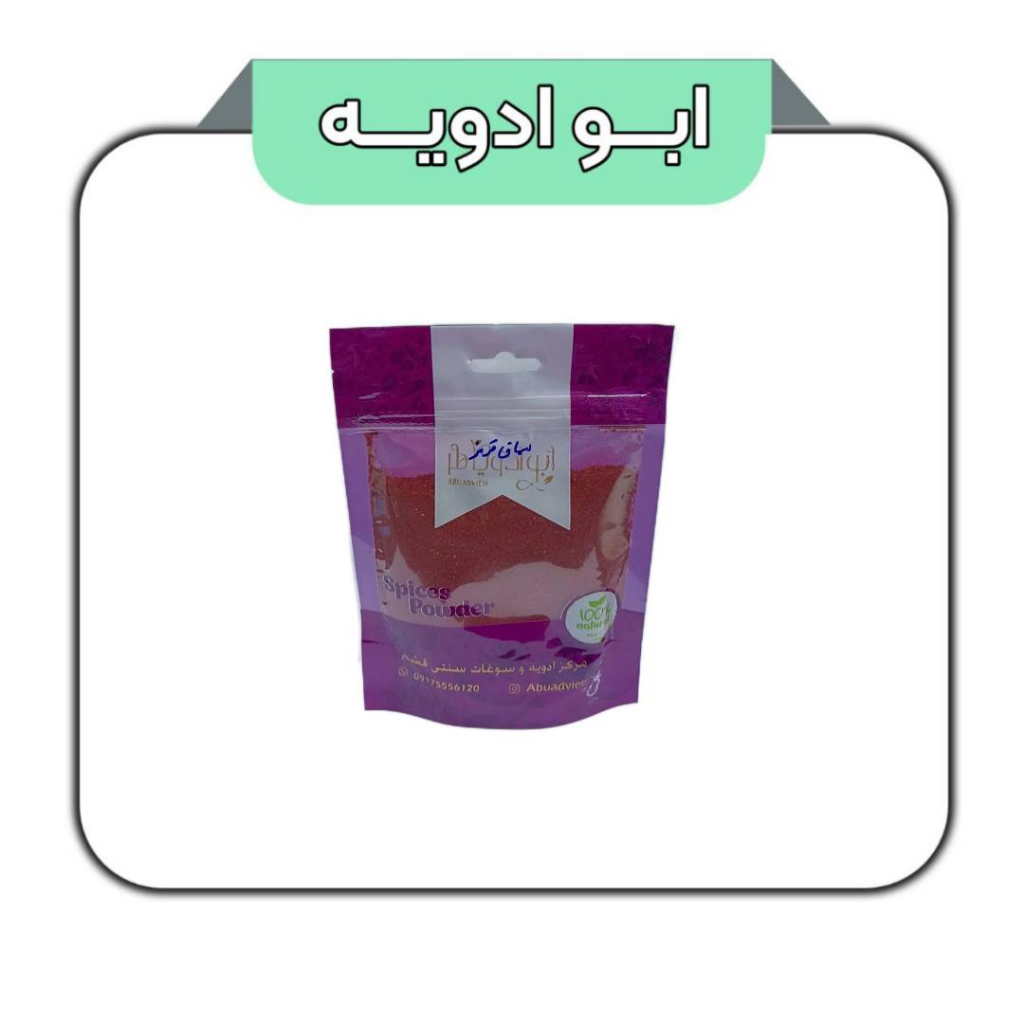 سماق قرمز 100گرم 