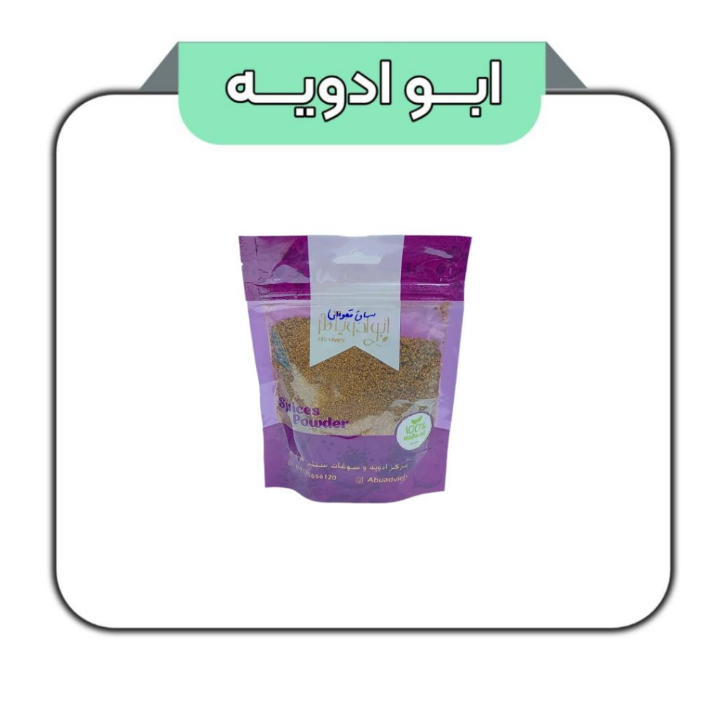 سماق قهوه ای 100گرم 