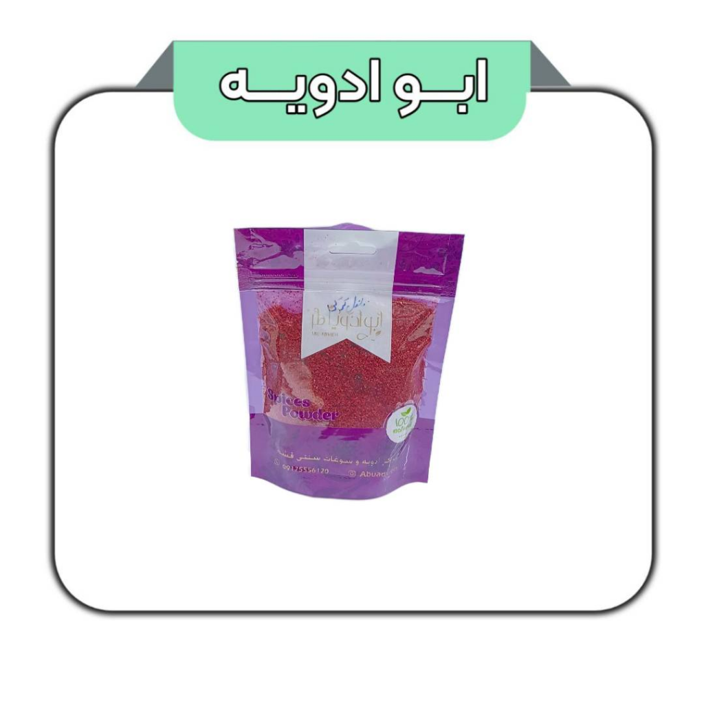 پولبیبر 100گرم 