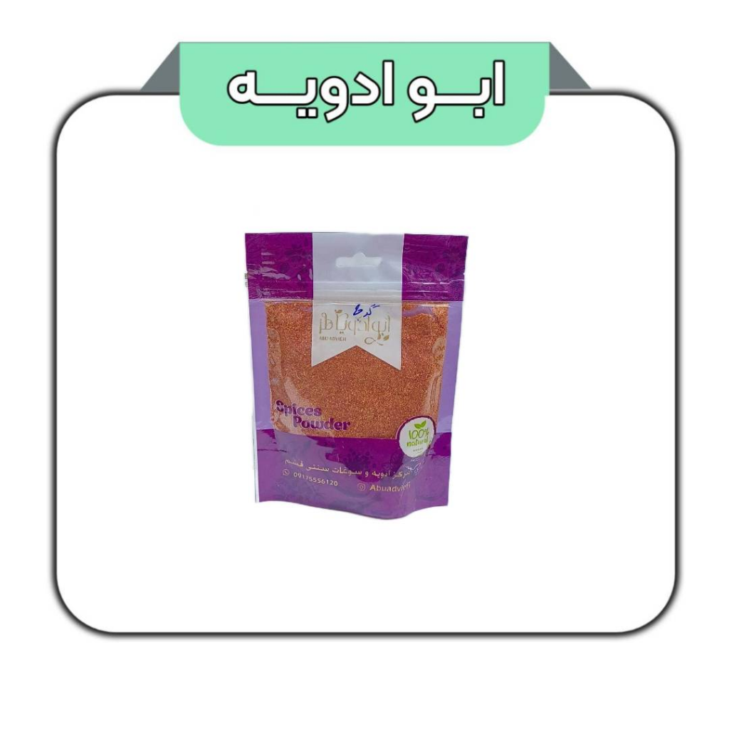 پودر گوجه 100گرم 