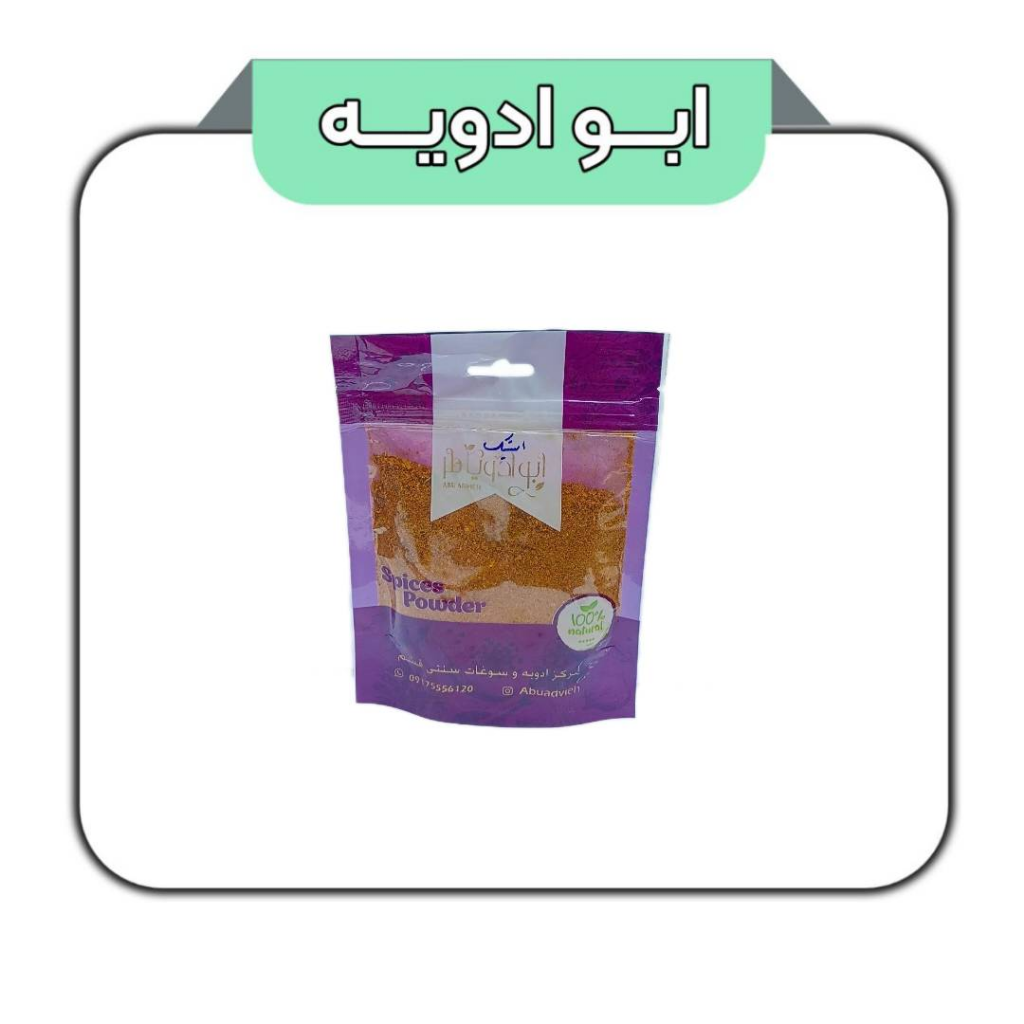 ادویه استیک 100گرم 
