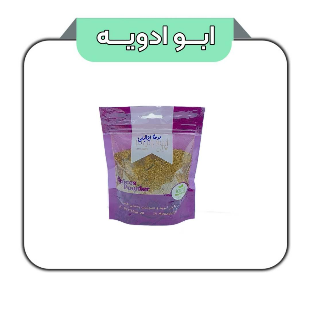 ادویه جوجه ایتالیایی 100گرم 