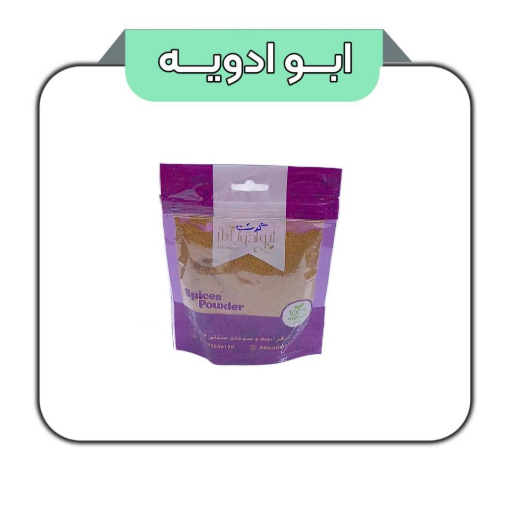 ادویه گوشت 100گرم 