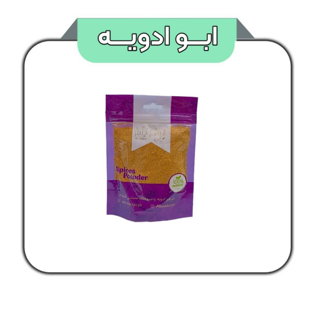 ادویه مرینیت تند 100گرم 