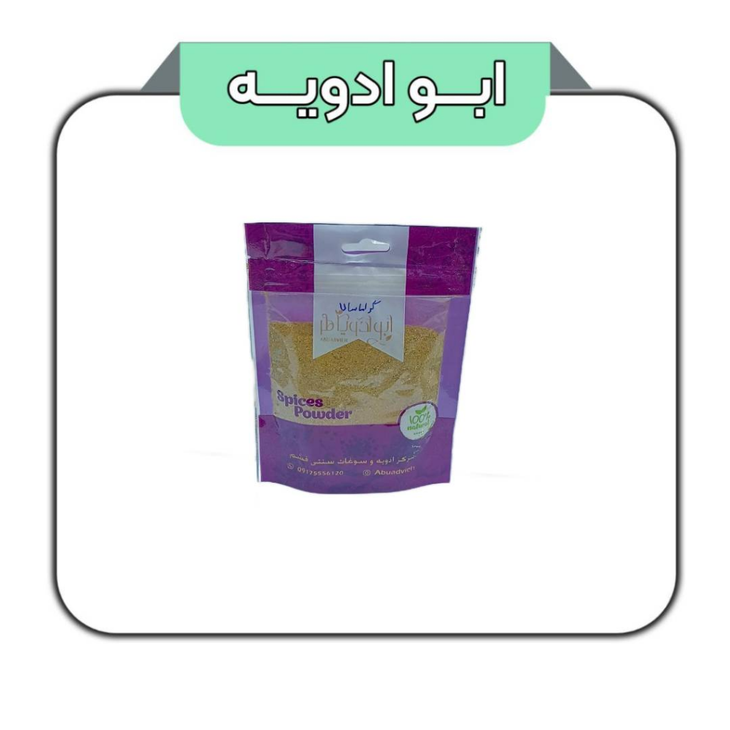 ادویه گراماسالا 100گرم 
